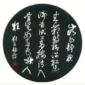 心似深海不染尘的头像