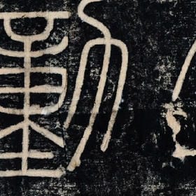 请你替我幸福的头像