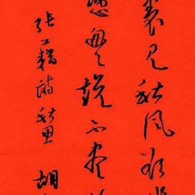 笔墨旧旨的头像
