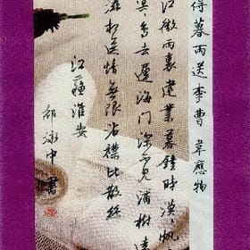 演戏真天真的头像