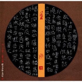 事在人為的头像