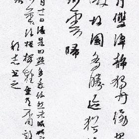 温柔乡英雄冢的头像