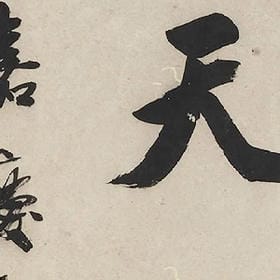 骊邑秦馀的头像