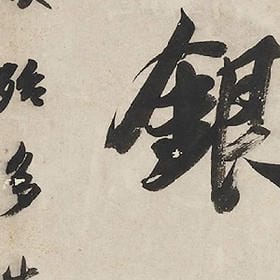 别让爹动手的头像