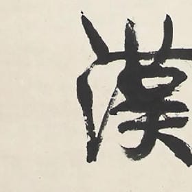 想荡秋千的头像