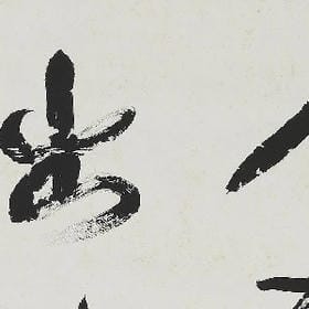 好戰分子的头像