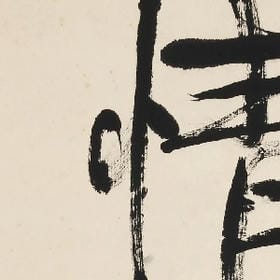 等风安人的头像