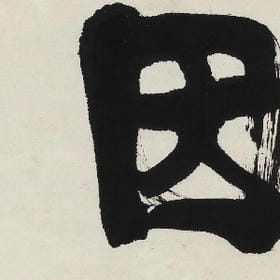 上天入地小仙女的头像