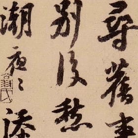 心有一点灵犀的头像