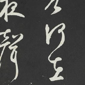 界线外出游的头像