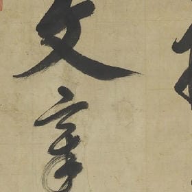 空有一身傲骨的头像