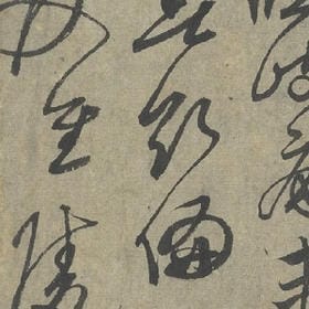 纸上风月小篆香的头像