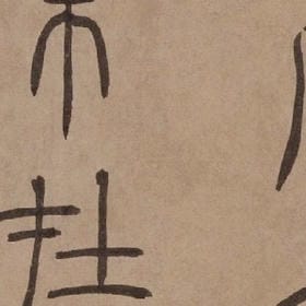 悄悄俘获我的心的头像