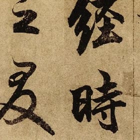 何必多情的头像