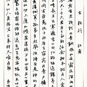 闲拈明月裁心事的头像