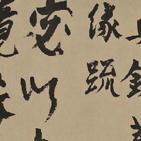 笑成疯浪成瘾的头像