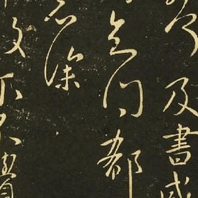 偏偏风中离别的头像