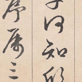 孤影独相送的头像