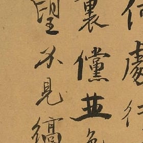 卿颜不负清明梦的头像