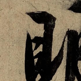 樱花浪漫的头像