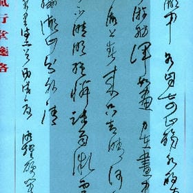 懂得珍惜才配拥有的头像