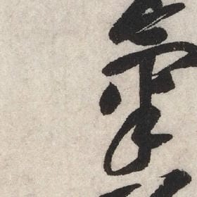 宝宝号的头像