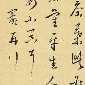 受吥起ˇ你赏赐旳爱的头像