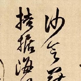 嫚橆璎落的头像