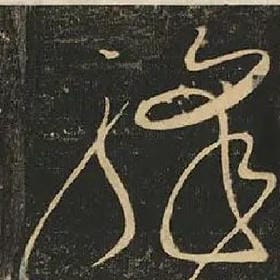 你是我的疤的头像