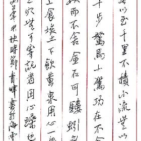 素梦瑾然的头像